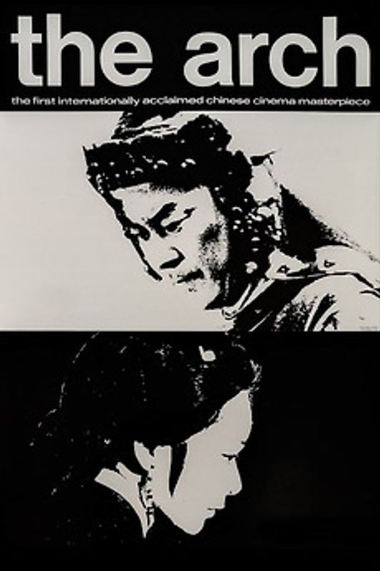 The Arch (New 4K Restoration)